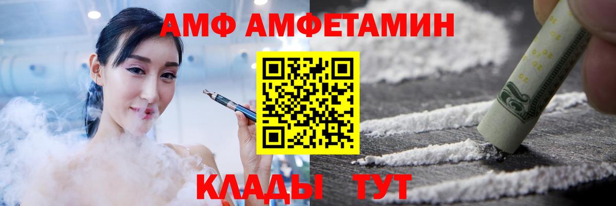 Норильск  Амфетамин Розовый  Амфетамин  Вход с VPN 
