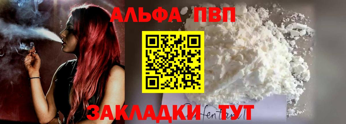 А ПВП VHQ Норильск