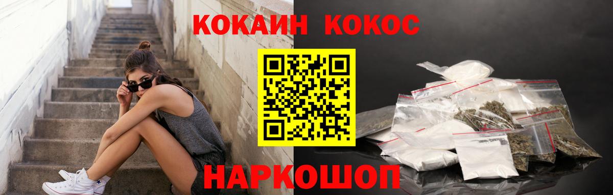 КОКАИН 98%  Вход с VPN  Кокаин Боливия  Норильск 