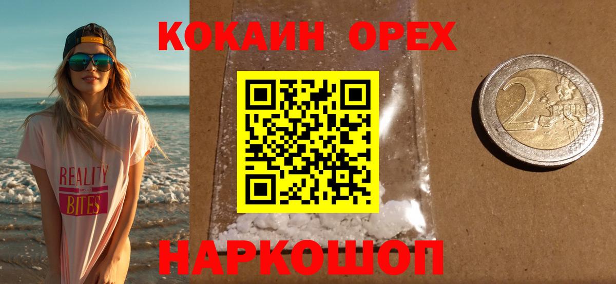 Cocaine 97% Норильск