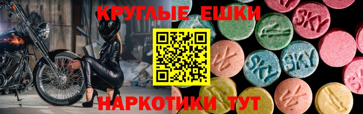Ecstasy 280мг Норильск