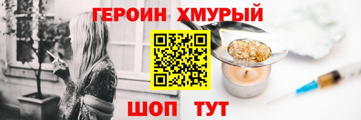 Героин белый  ГЕРОИН  Норильск  Вход с VPN 