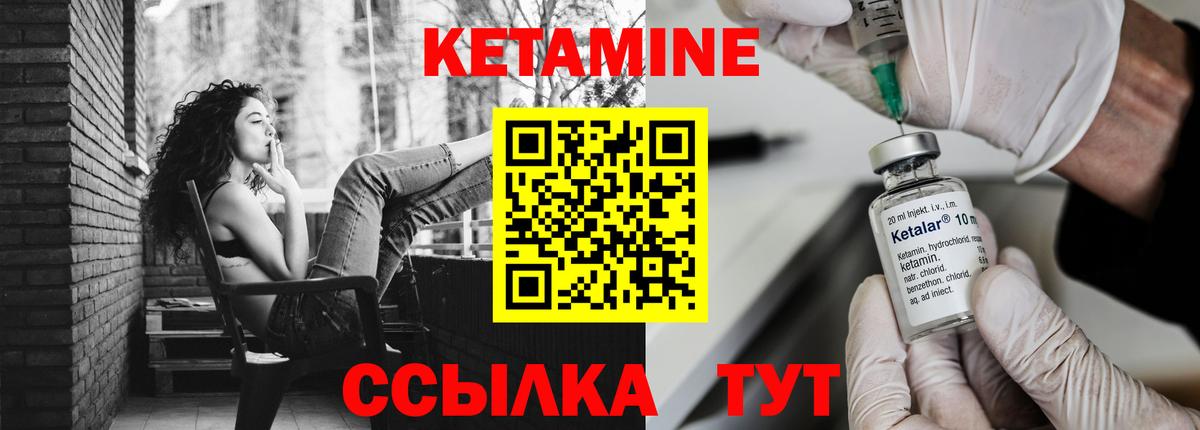 КЕТАМИН VHQ  Вход с VPN  Норильск 