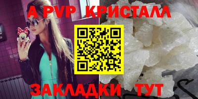 альфа пвп Гай