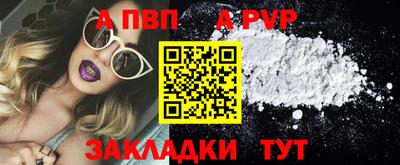 альфа пвп Гай