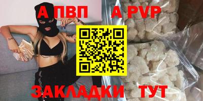 альфа пвп Гатчина