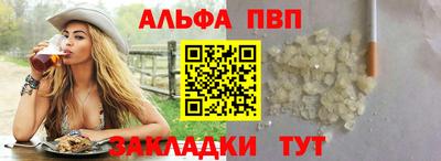 альфа пвп Гай