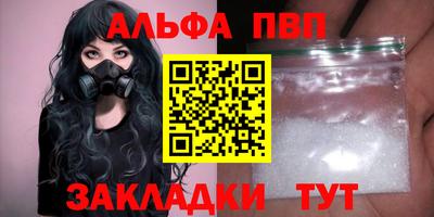 альфа пвп Гай