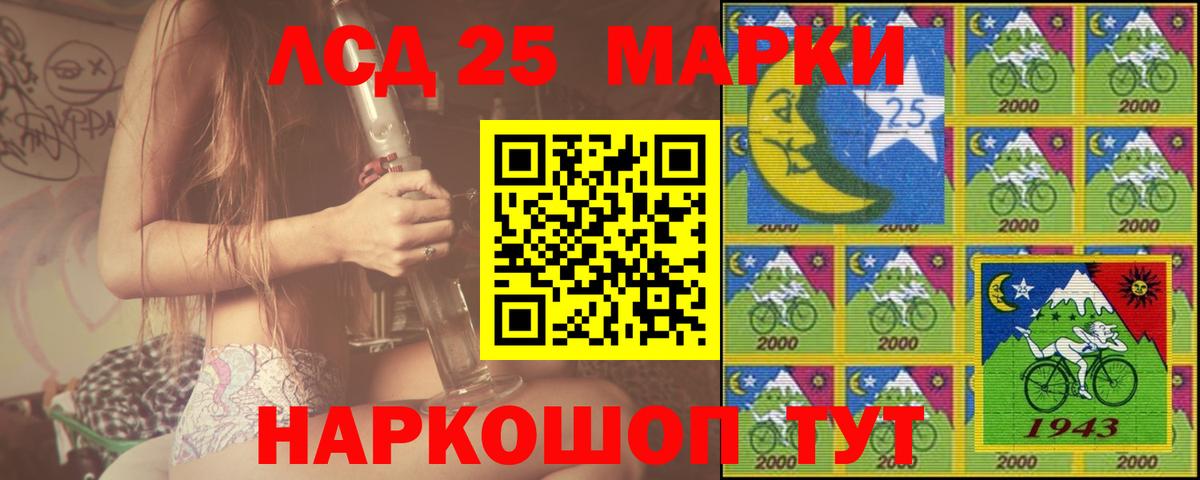 LSD-25 экстази ecstasy Норильск