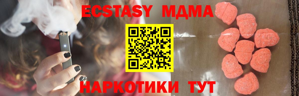 MDMA  Вход с VPN  Норильск  МДМА молли 