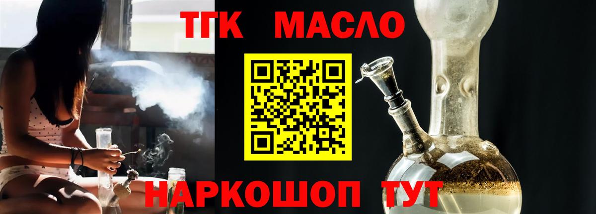 Дистиллят ТГК Wax  Дистиллят ТГК THC oil  Вход с VPN  Норильск 