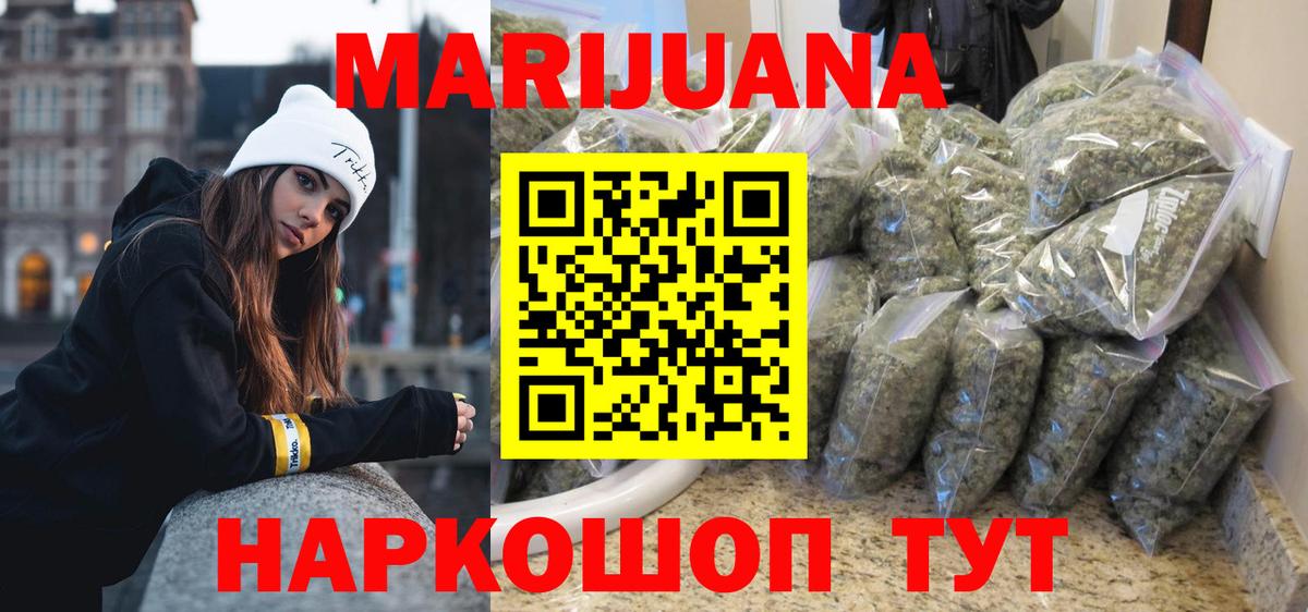 Марихуана планчик Норильск